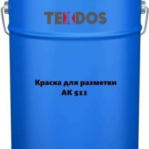 Краска для дорожной разметки АК 511 ГОСТ белая