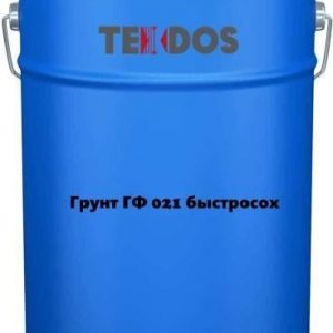 Грунтовка ГФ-021 быстросохнущая ГОСТ